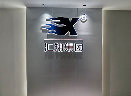佛山匯翔物流辦公定制裝修項目圓滿完工